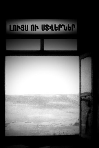 Póster de Light and Shadows