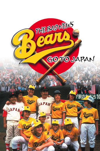 Póster de The Bad News Bears Go to Japan