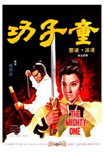 Póster de The Mighty One