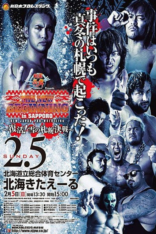 Póster de NJPW The New Beginning In Sapporo 2017