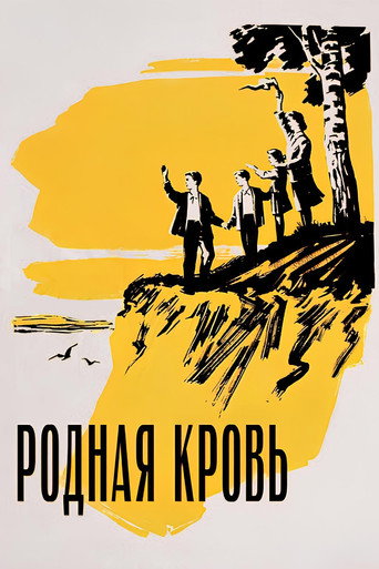 Póster de Родная кровь