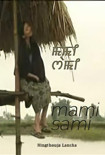 Póster de Mami Sami