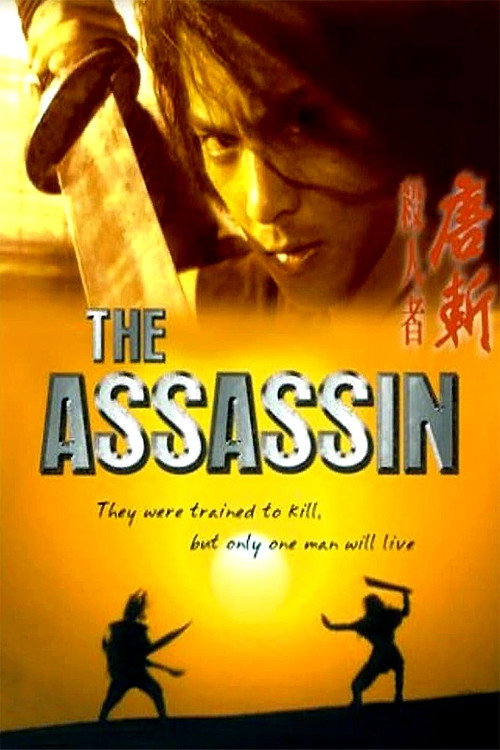 Póster de Sha ren zhe Tang Zhan