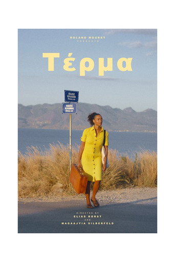 Póster de τέρμᾰ