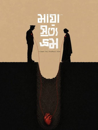 Póster de Maya Satya Bhram