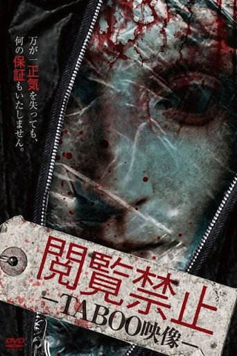 Póster de 閲覧禁止 － TABOO映像 －