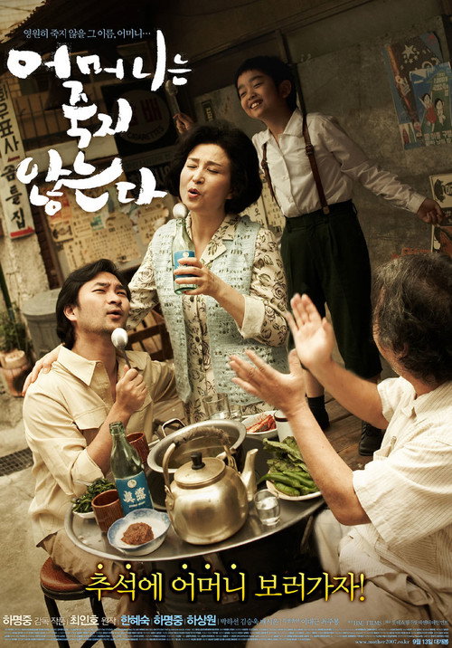 Póster de Mother