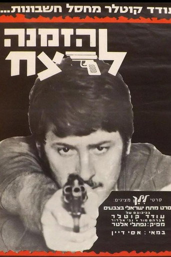 Póster de Invitation to Murder
