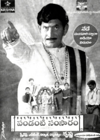 Póster de Pandanti Samsaram