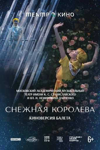 Póster de Театр в кино: Снежная королева