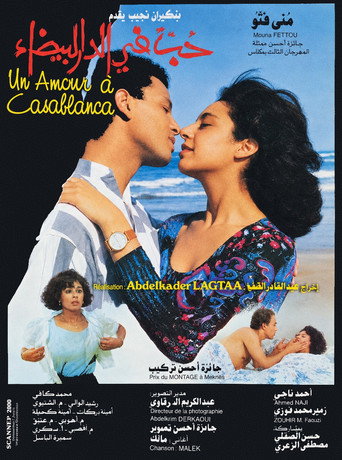 Póster de A Love Affair in Casablanca