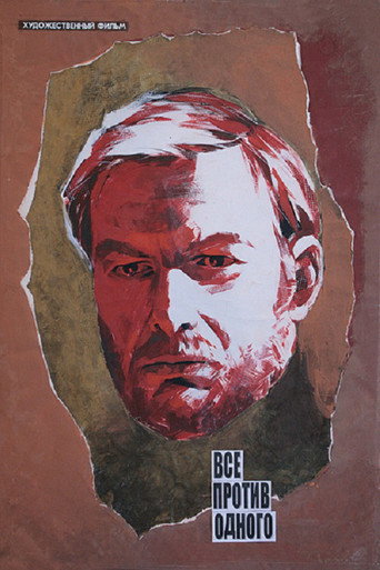 Póster de Visi prieš vieną