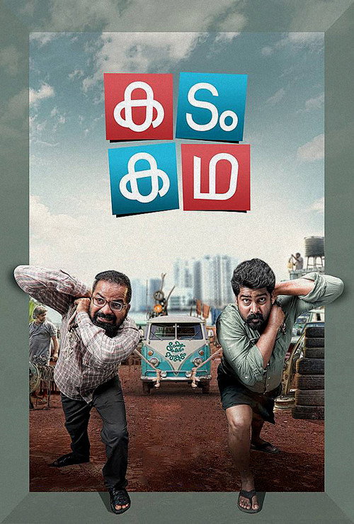 Póster de Kadam Kadha