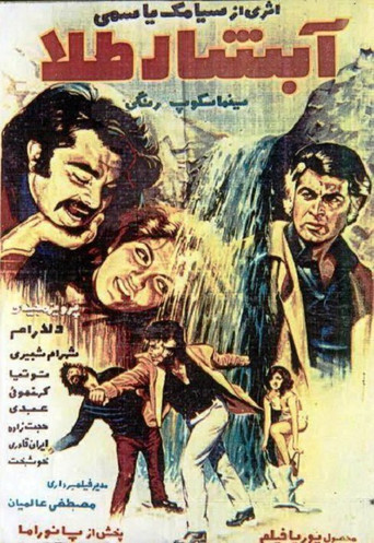 Póster de آبشار طلا