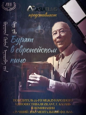 Póster de Бурят в европейском кино