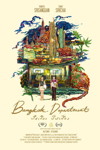 Póster de ฟันเฟือง ฝันเฟื่อง