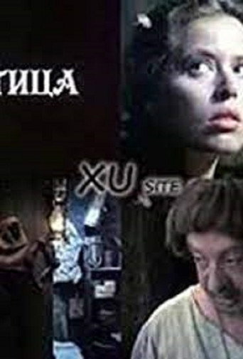 Póster de Veštica