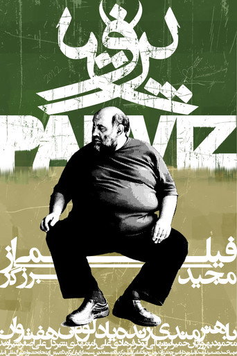 Póster de پرویز