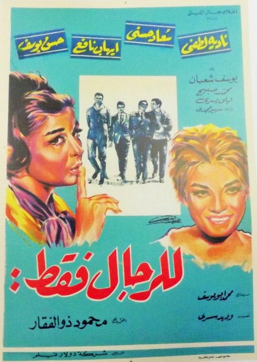 Póster de For Men Only