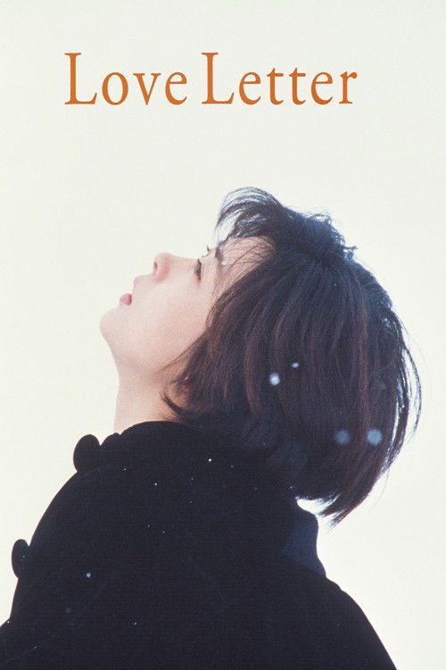 Póster de ラブレター