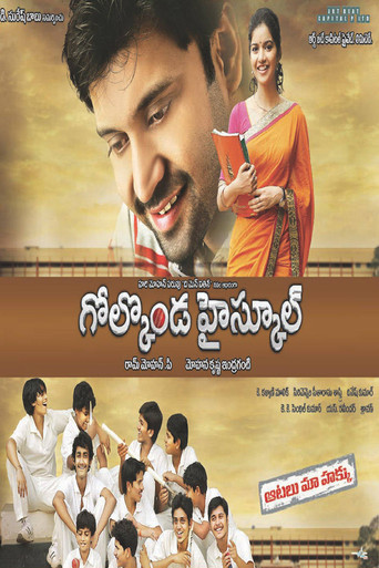 Póster de గోల్కొండ హైస్కూల్