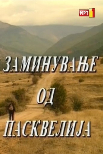 Póster de Заминување од Пасквелија