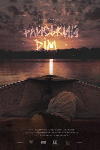 Póster de Rajskij dim