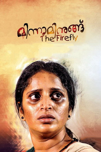 Póster de മിന്നാമിനുങ്ങ് The Firefly