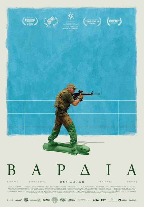 Póster de Βάρδια