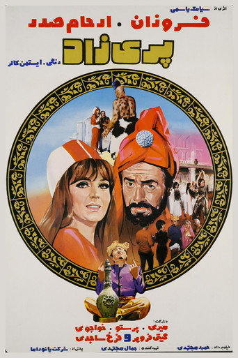 Póster de پریزاد