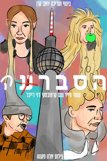 Póster de הסברע