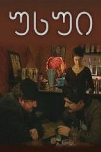 Póster de უსუი