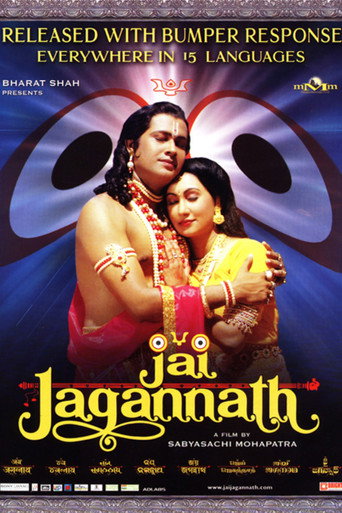 Póster de ଜୟ ଜଗନ୍ନାଥ