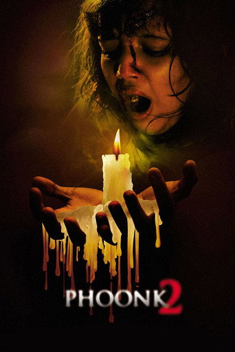 Póster de फूँक 2