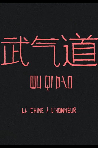 Póster de Wu QI Dao