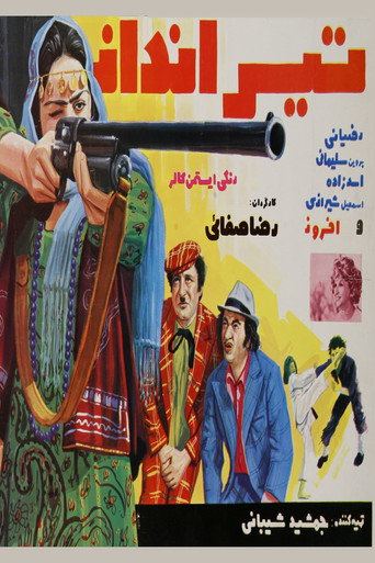 Póster de تیرانداز