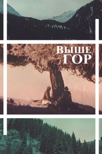 Póster de Выше гор