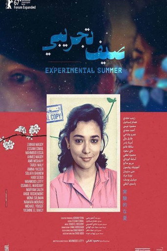 Póster de صيف تجريبي