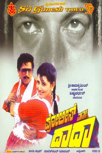 Póster de ಪೋಲೀಸ್ ಮತ್ತು ದಾದಾ