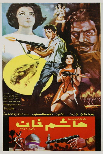 Póster de هاشم‌ خان
