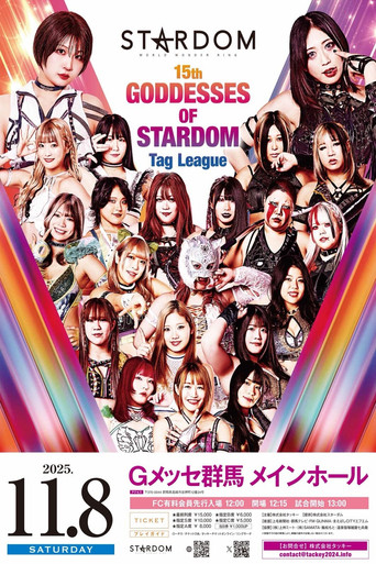 Póster de 第15回 ゴッデス・オブ・スターダム ～タッグリーグ戦～ in TAKASAKI