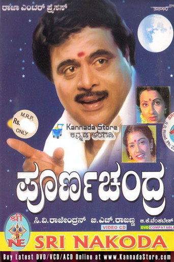 Póster de Poorna Chandra
