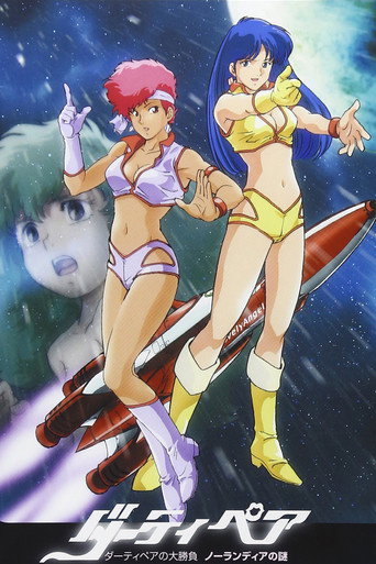 Póster de Dirty Pair: Affair on Nolandia