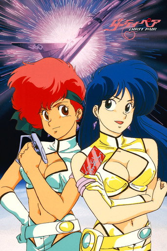 Póster de Dirty Pair: Flight 005 Conspiracy