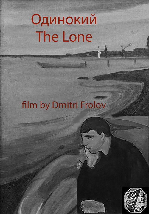 Póster de Одинокий