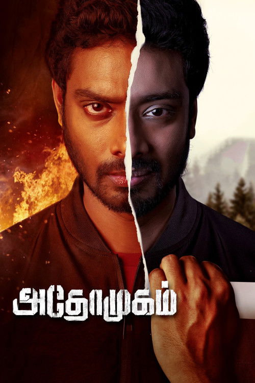 Póster de அதோமுகம்
