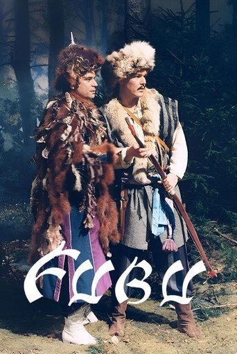 Póster de Fubu