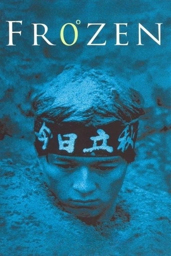 Póster de 极度寒冷