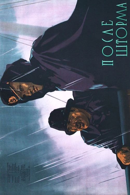 Póster de Pēc vētras