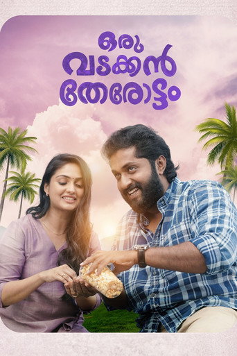 Póster de ഒരു വടക്കൻ തേരോട്ടം